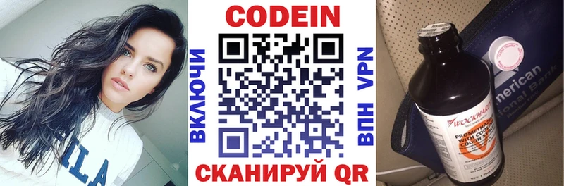 Codein напиток Lean (лин)  Купить  Цоци-Юрт 