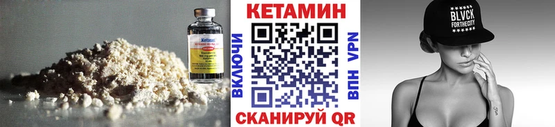 КЕТАМИН VHQ  Купить где  Цоци-Юрт 