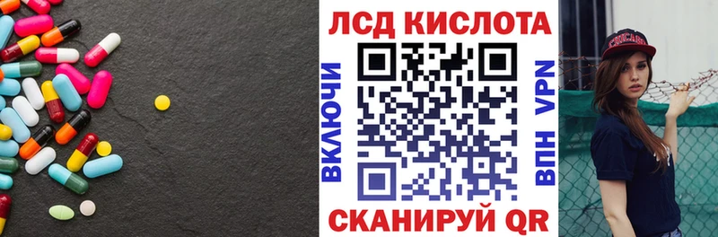 Купить закладки  Цоци-Юрт  LSD-25 экстази кислота 
