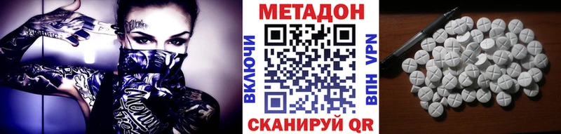 Метадон VHQ  Купить закладки  Цоци-Юрт 